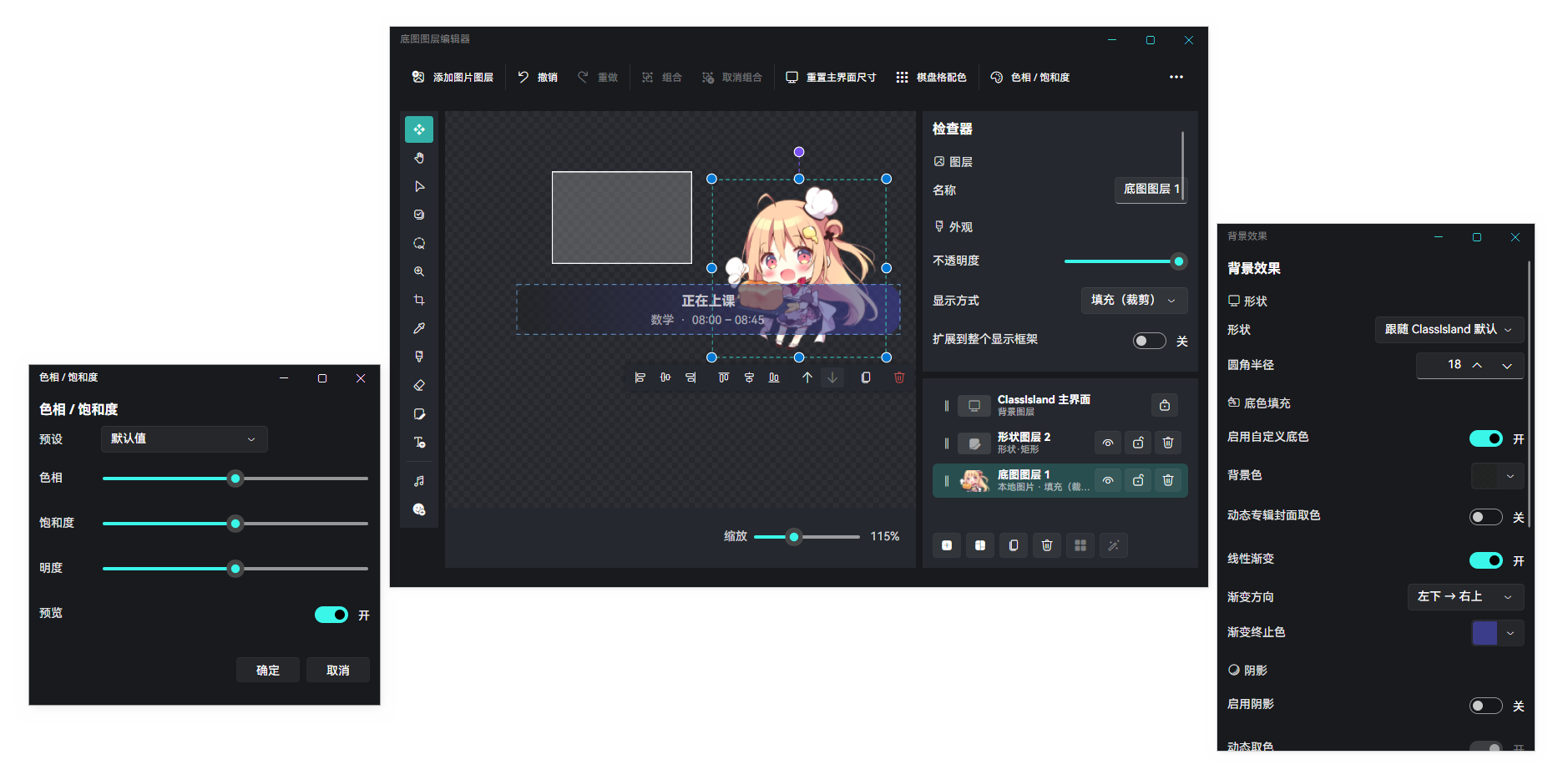 截图
